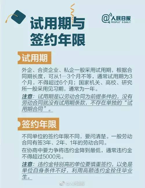 就业指导第二弹｜一文带你了解三方协议，报到证，档案和户口这些毕业生关心的问题